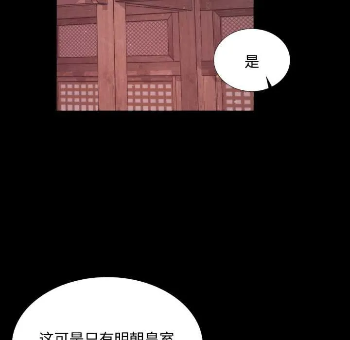 小姐 第105話 第136页