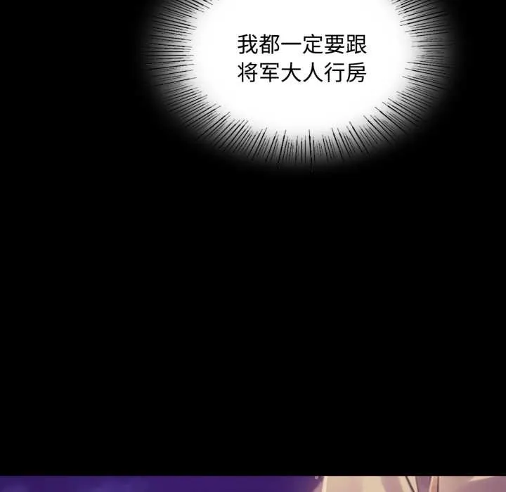 小姐 第105話 第157页