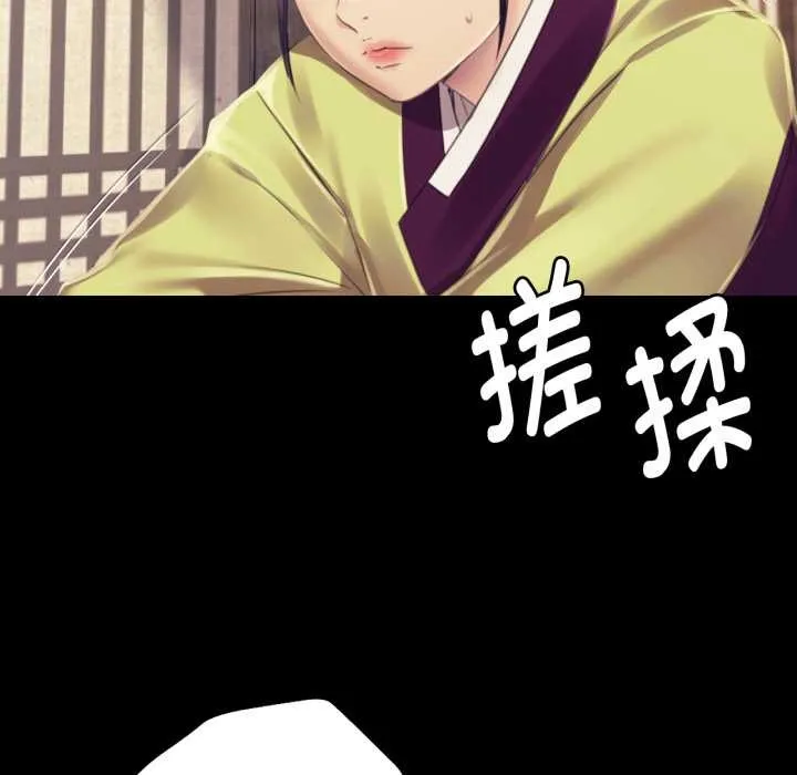 小姐 第105話 第25页