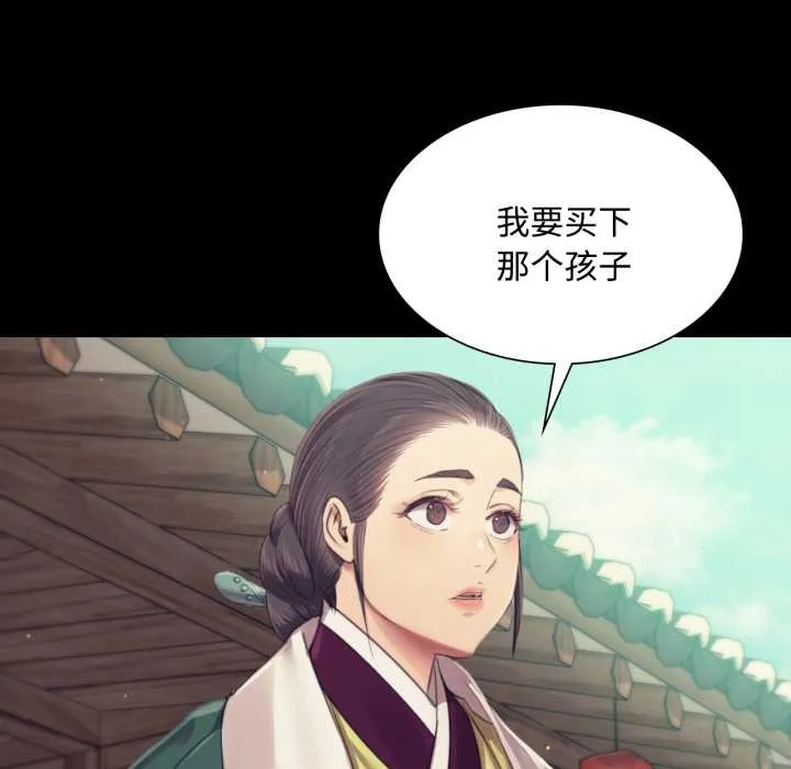 小姐 第105話 第94页