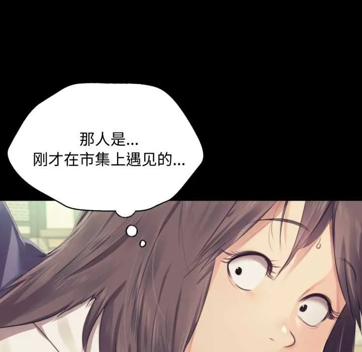 小姐 第105話 第96页
