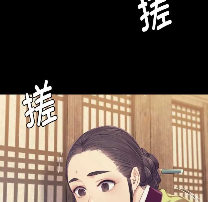 小姐 第105話 第24页
