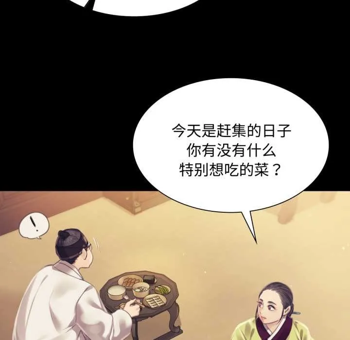 小姐 第105話 第13页