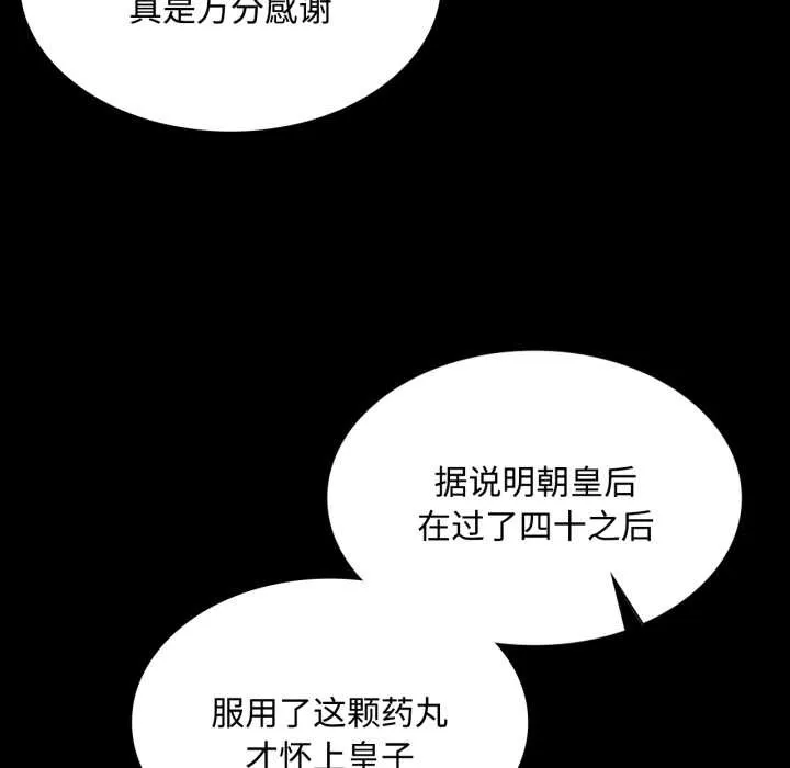 小姐 第105話 第139页
