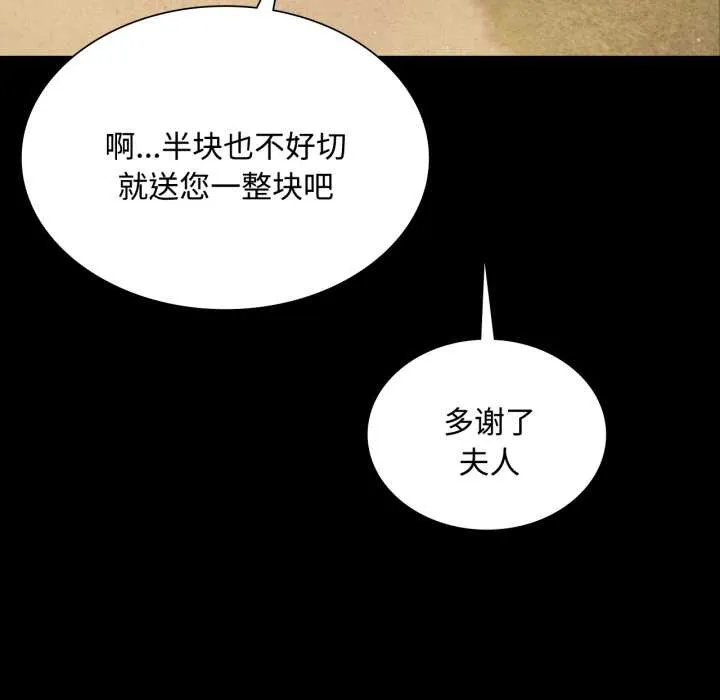 小姐 第105話 第52页