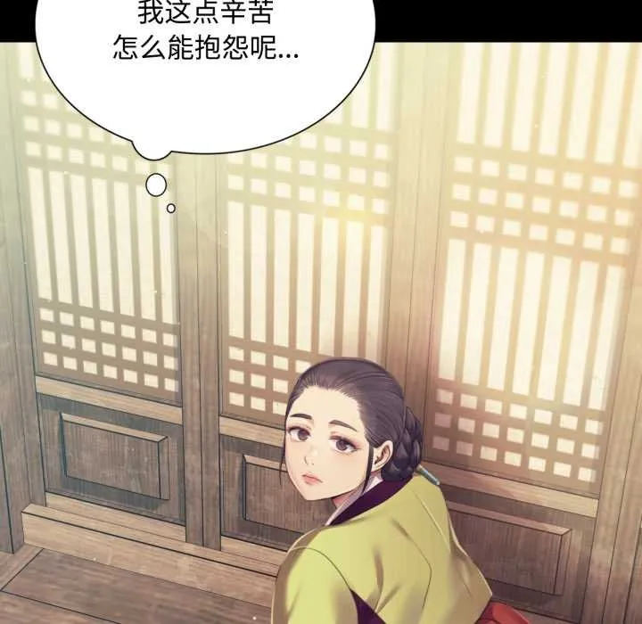小姐 第105話 第32页