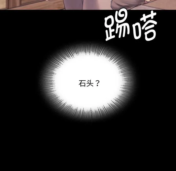 小姐 第105話 第167页