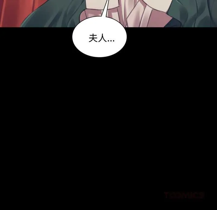 小姐 第105話 第111页
