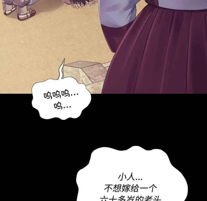 小姐 第105話 第82页