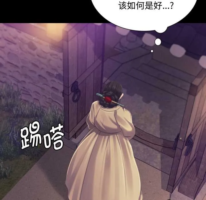 小姐 第105話 第162页