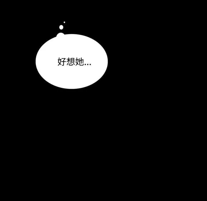 小姐 第105話 第34页