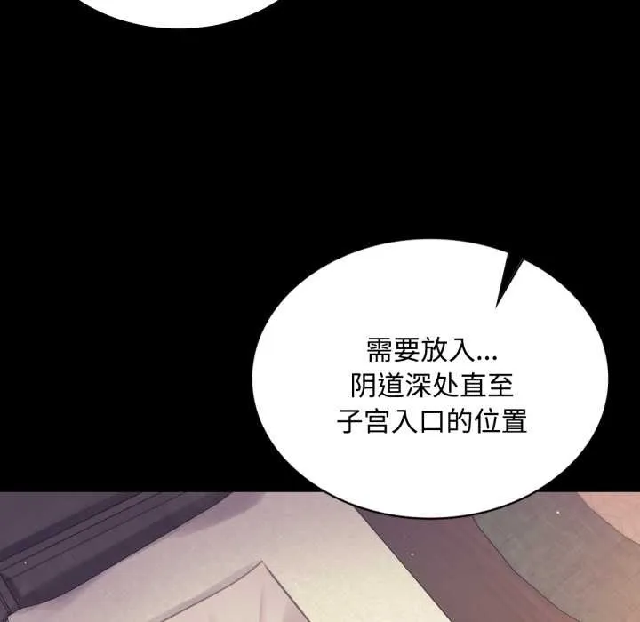 小姐 第105話 第143页