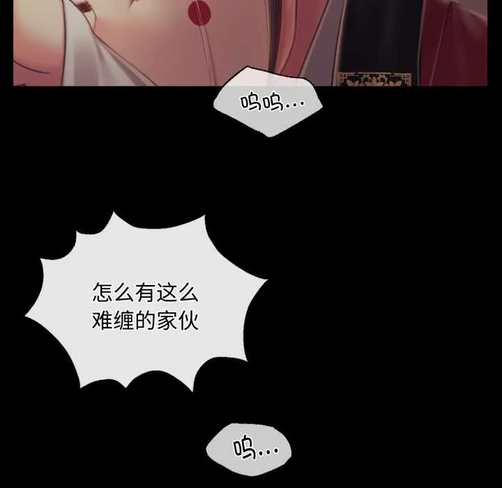 小姐 第105話 第123页
