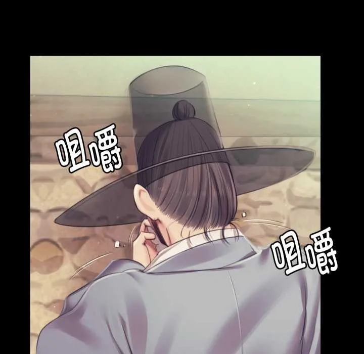小姐 第105話 第53页