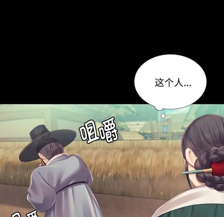 小姐 第105話 第58页