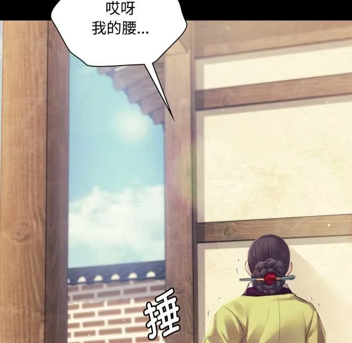 小姐 第105話 第26页