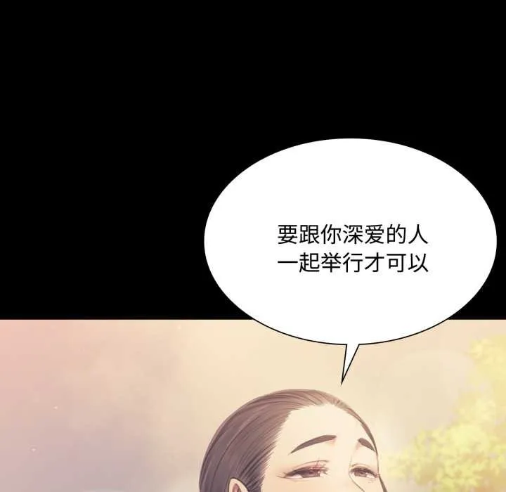 小姐 第105話 第125页