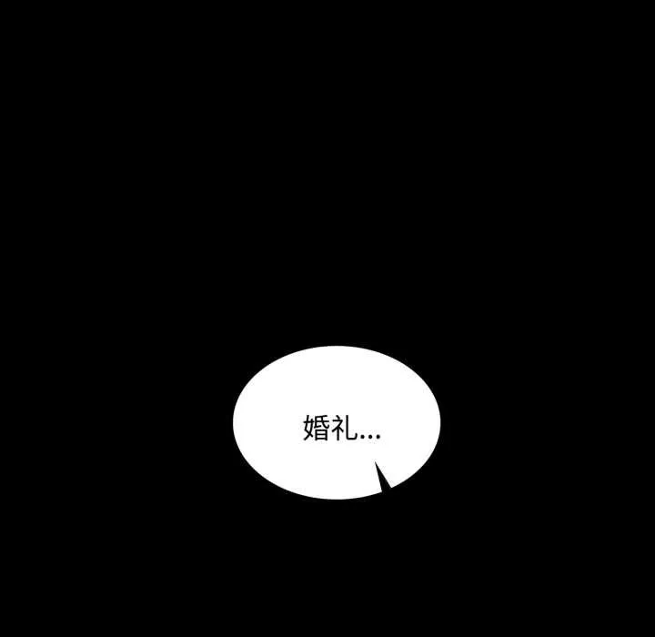 小姐 第105話 第124页