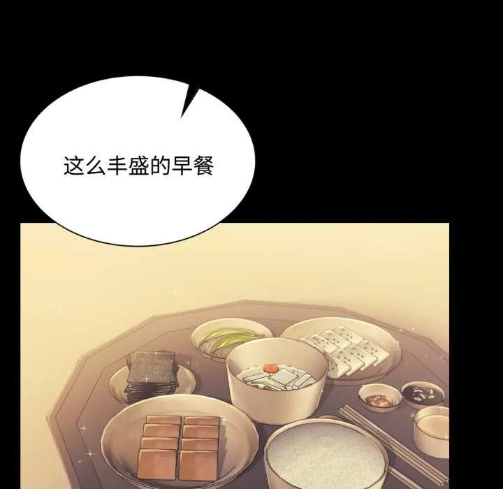 小姐 第105話 第7页