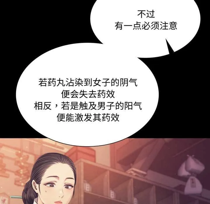 小姐 第105話 第145页