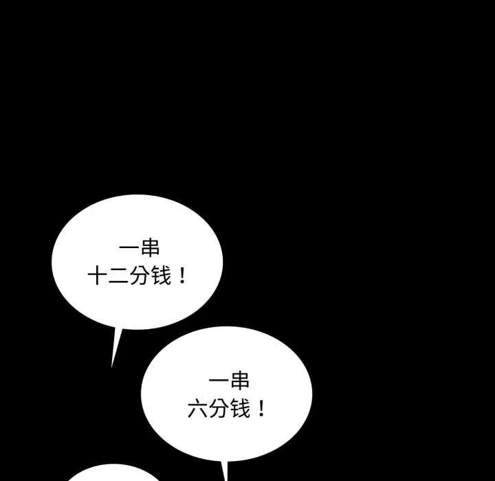 小姐 第105話 第55页