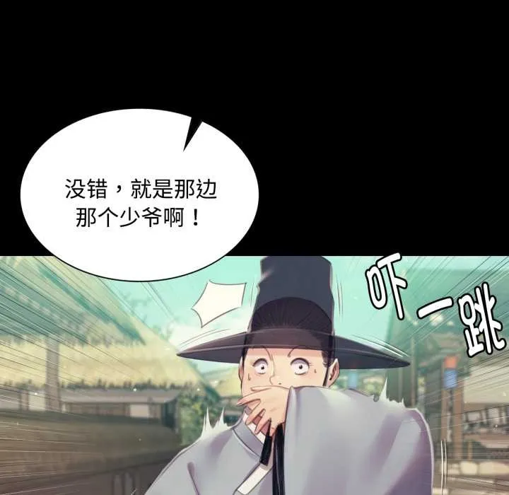 小姐 第105話 第63页