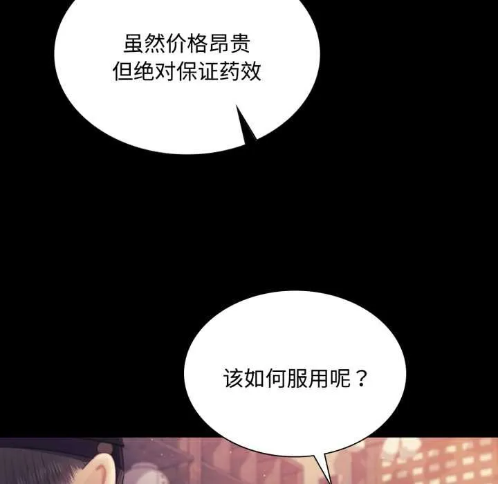 小姐 第105話 第141页