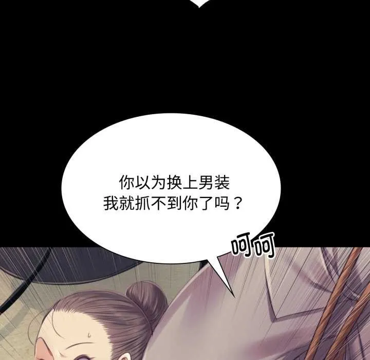 小姐 第105話 第69页