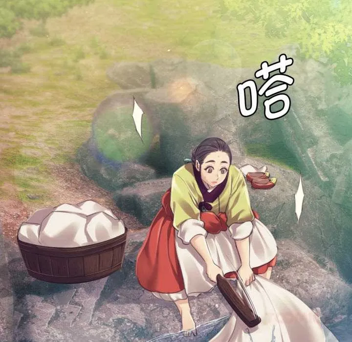 小姐 第105話 第21页