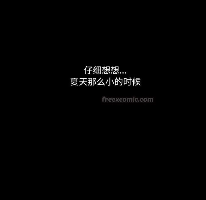 小姐 第105話 第28页