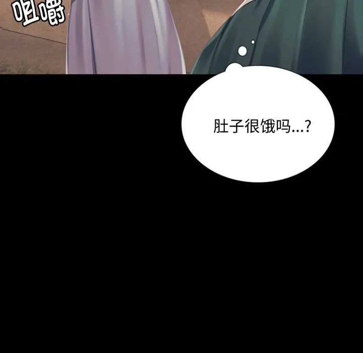 小姐 第105話 第59页