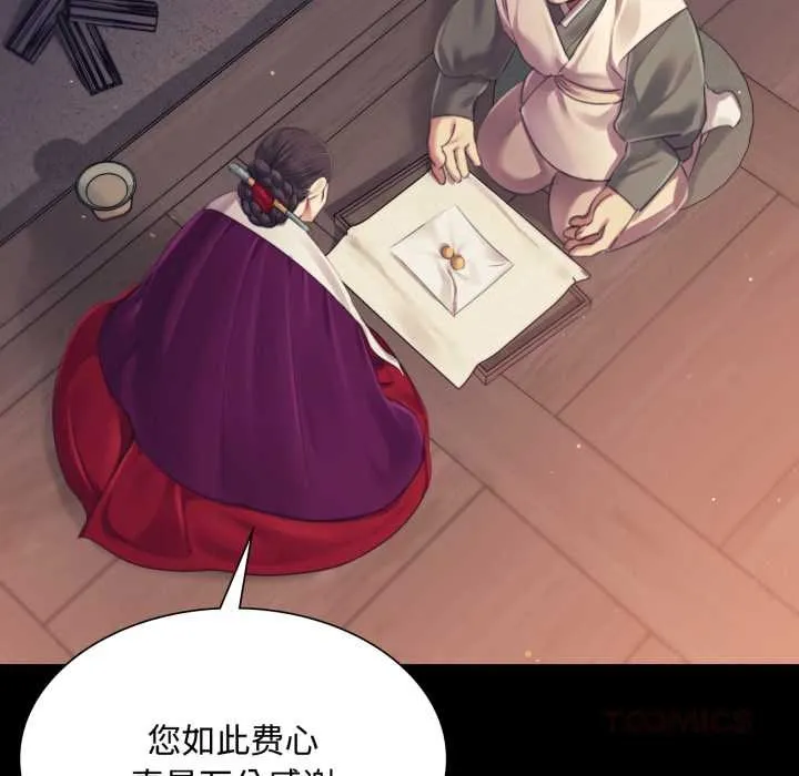 小姐 第105話 第138页