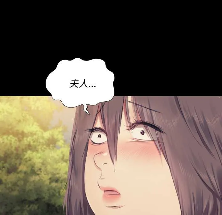 小姐 第105話 第128页