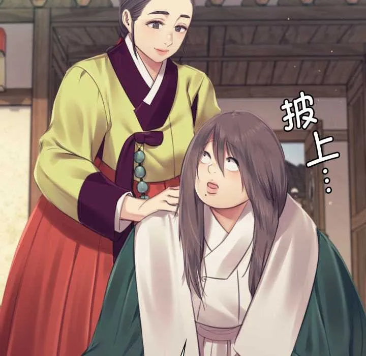 小姐 第105話 第110页