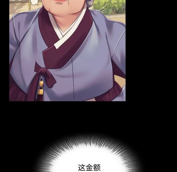 小姐 第105話 第100页