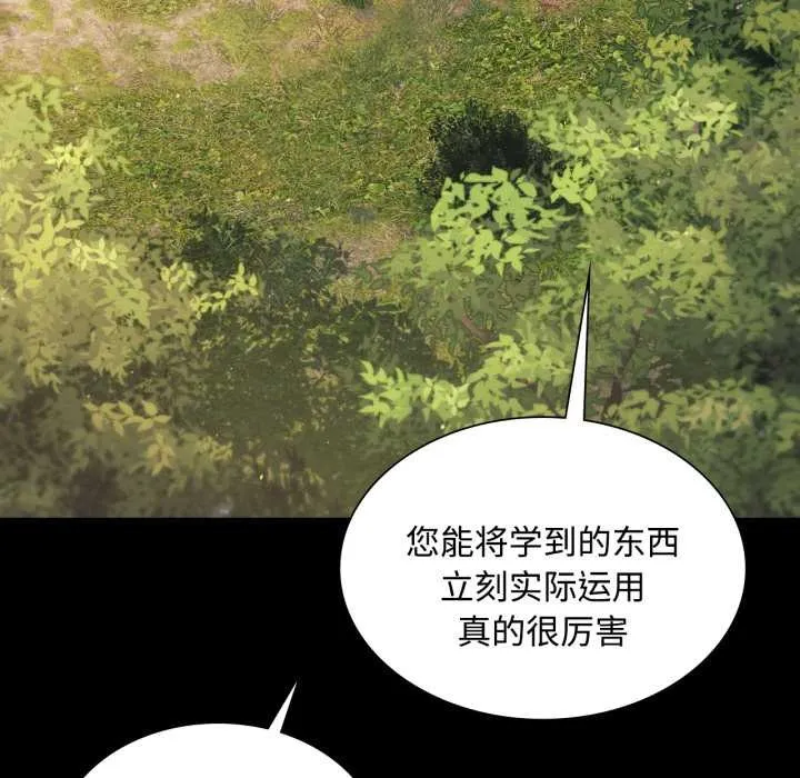 小姐 第105話 第115页