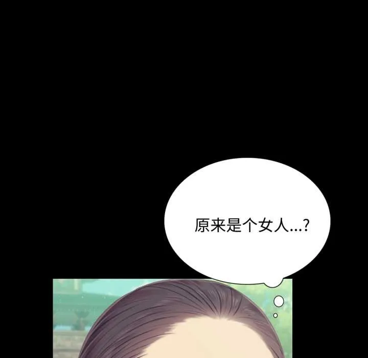 小姐 第105話 第72页