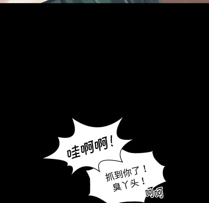小姐 第105話 第68页