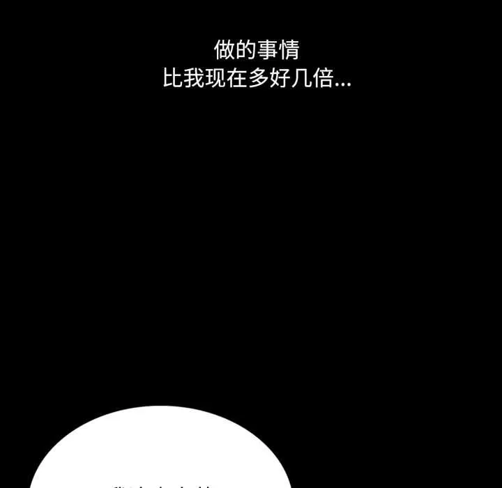 小姐 第105話 第31页