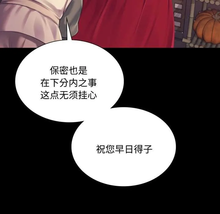 小姐 第105話 第149页