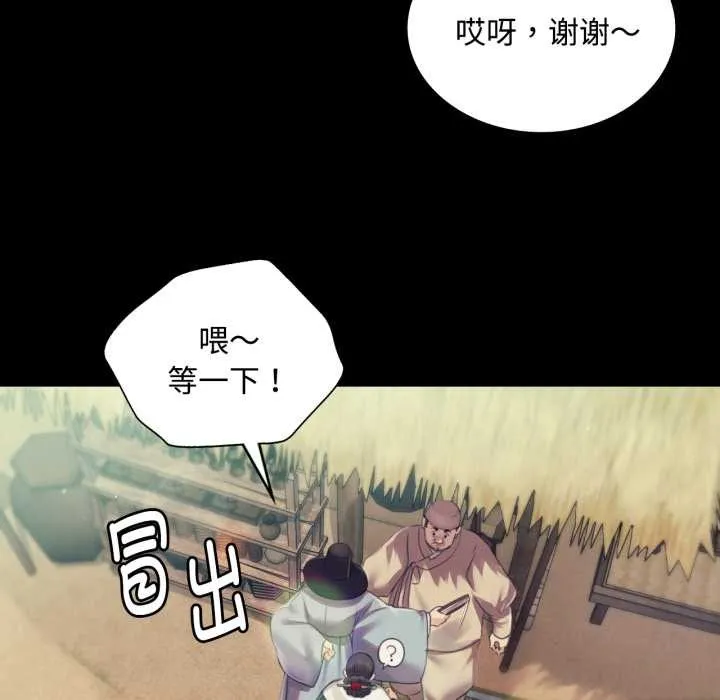 小姐 第105話 第43页