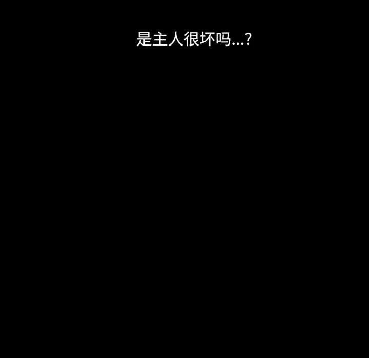 小姐 第105話 第77页