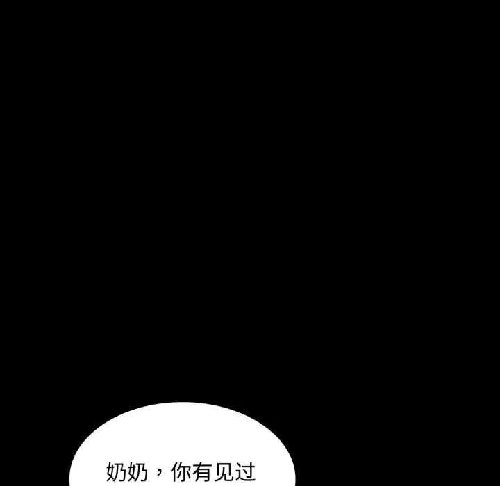 小姐 第105話 第60页