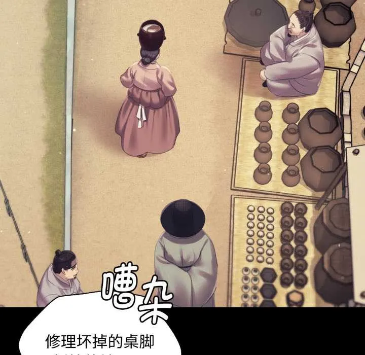 小姐 第105話 第38页