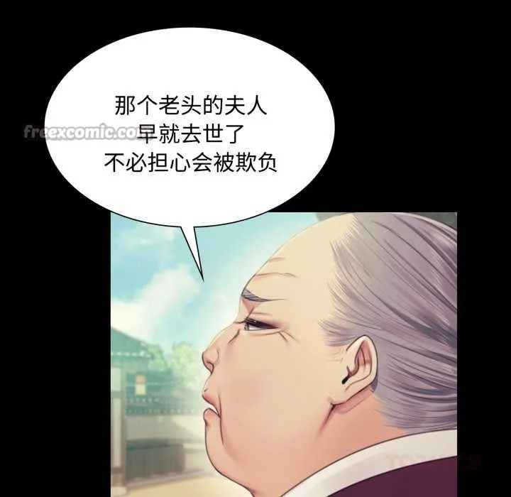小姐 第105話 第84页