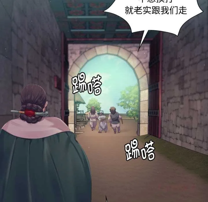 小姐 第105話 第75页