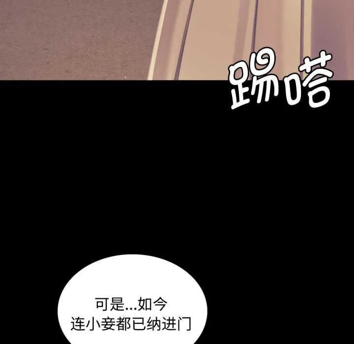 小姐 第105話 第159页