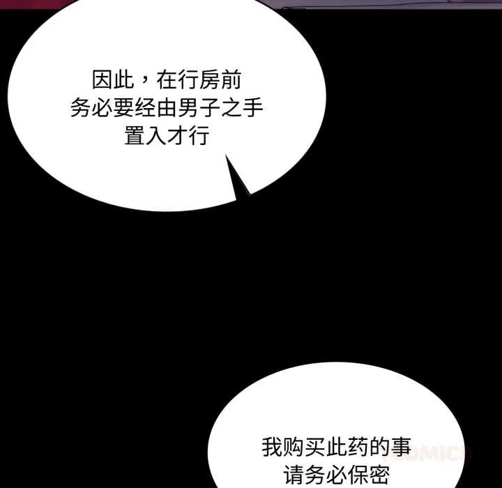 小姐 第105話 第147页