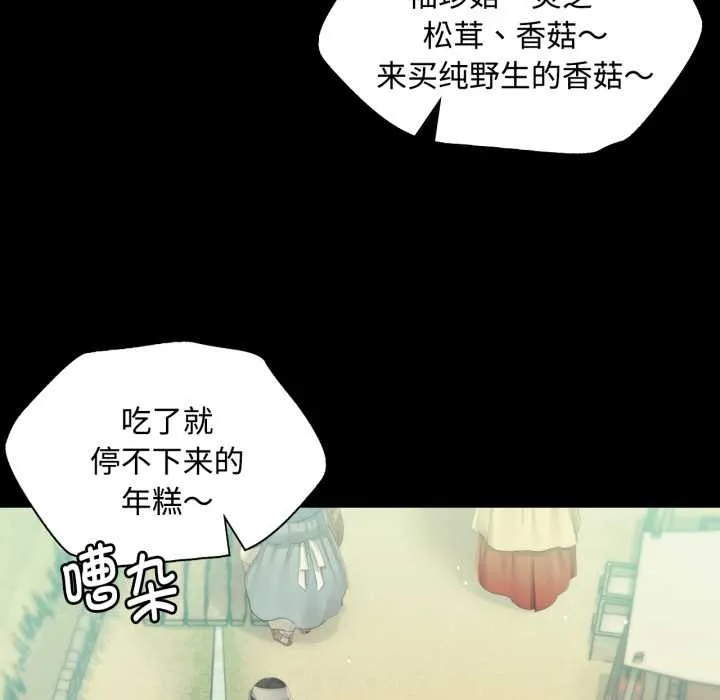 小姐 第105話 第36页