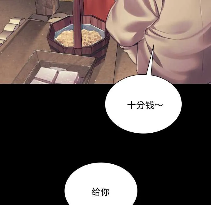 小姐 第105話 第41页